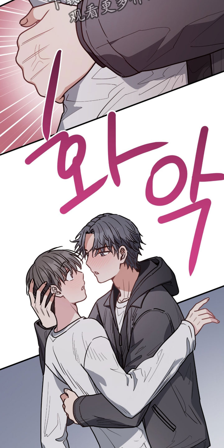 星光与谎言漫画,第43章：真的生气了5图