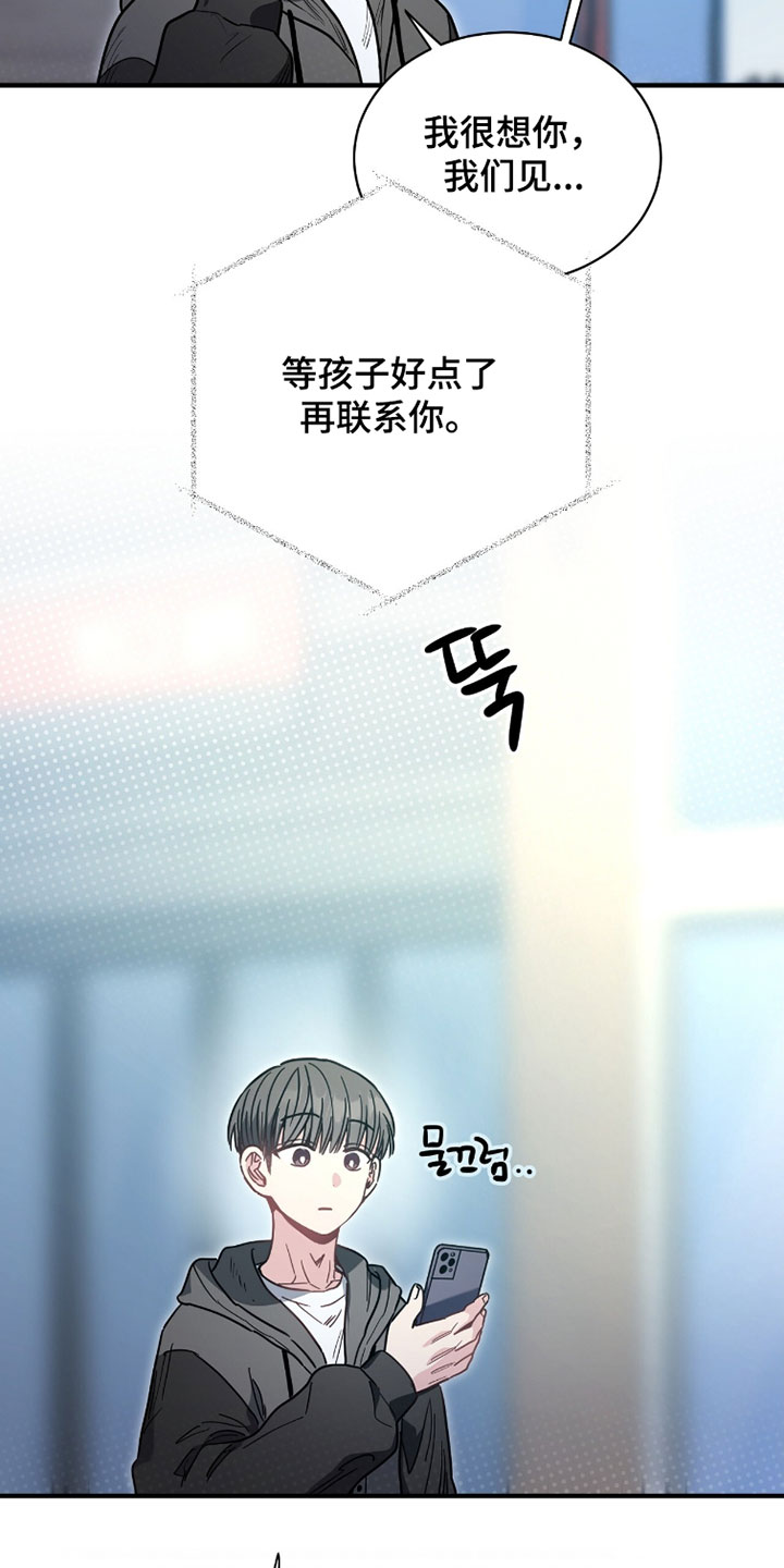 星光与谎言漫画,第36章：竞拍午餐1图