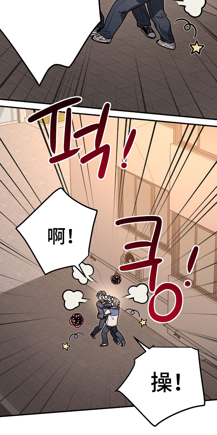 星光与谎言漫画,第37章：吵架1图