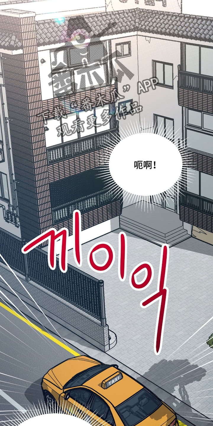 星光与谎言漫画,第40章：你家发大水了！2图
