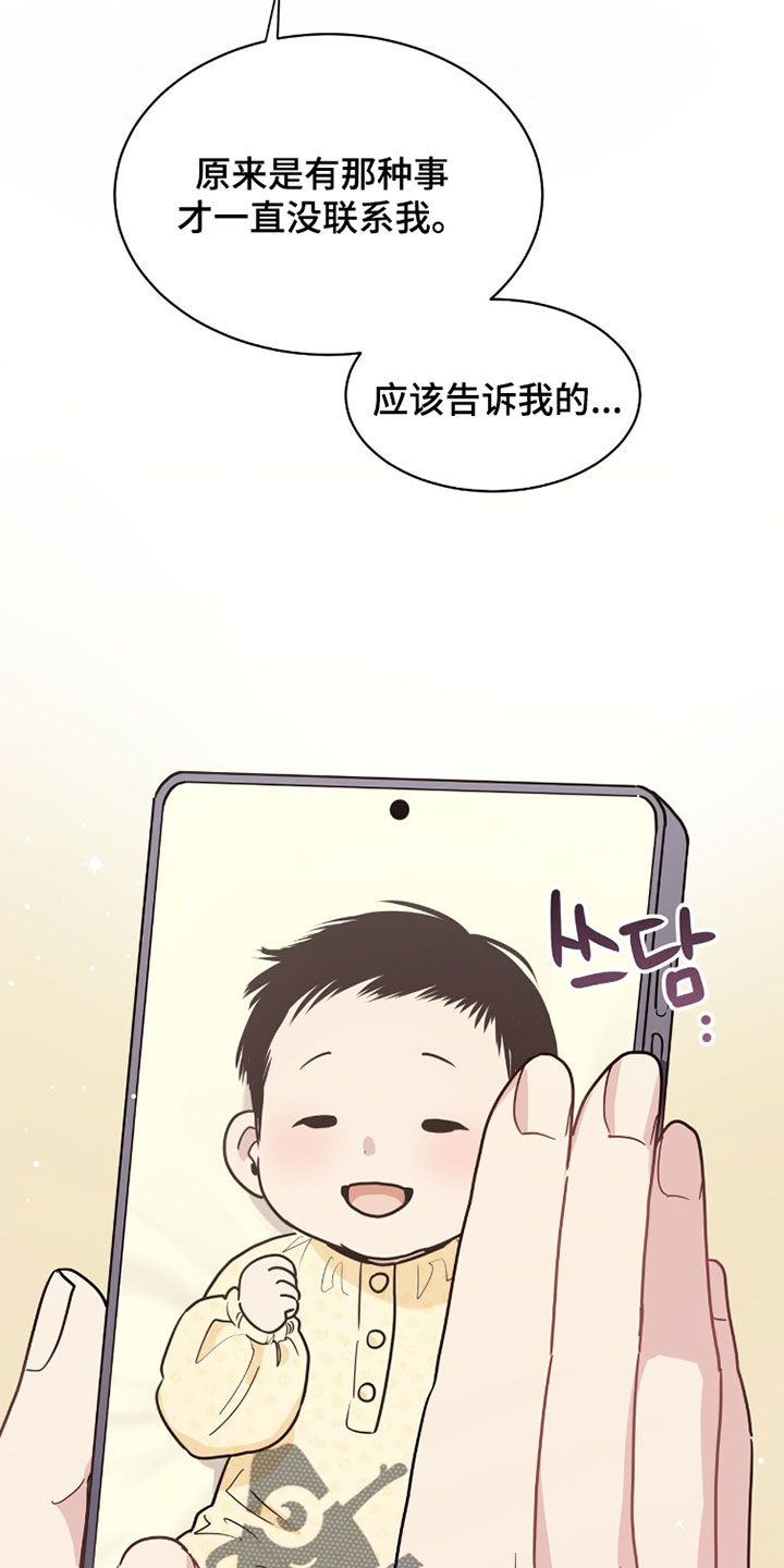 星光与谎言漫画,第36章：竞拍午餐2图