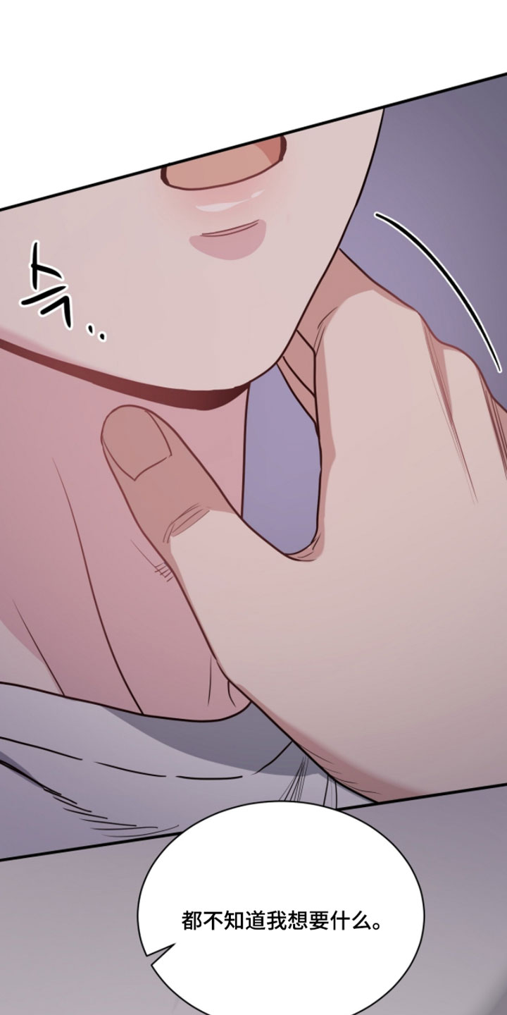 星光与谎言漫画,第39章：你说什么都可以吧5图