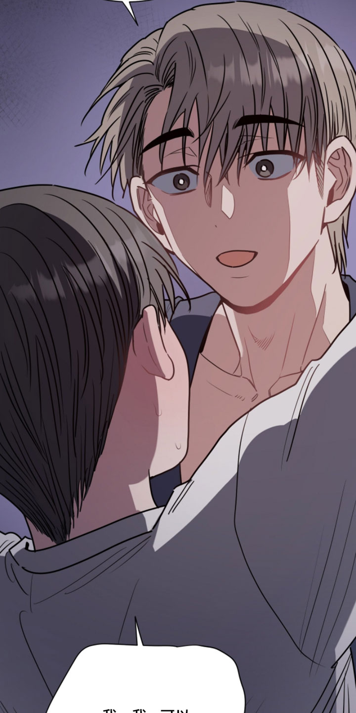星光与谎言漫画,第39章：你说什么都可以吧4图