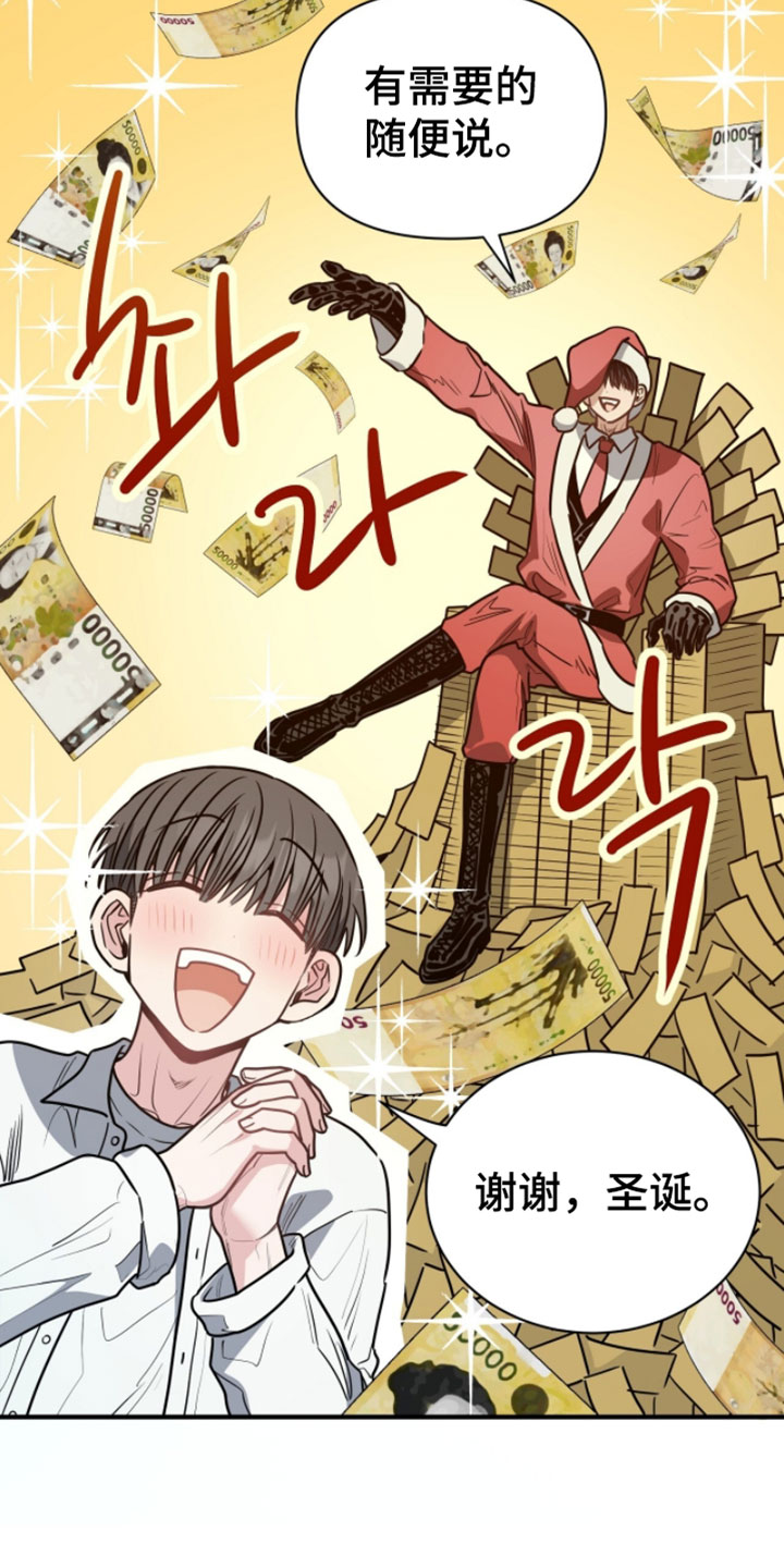 星光与谎言漫画,第38章：报答1图