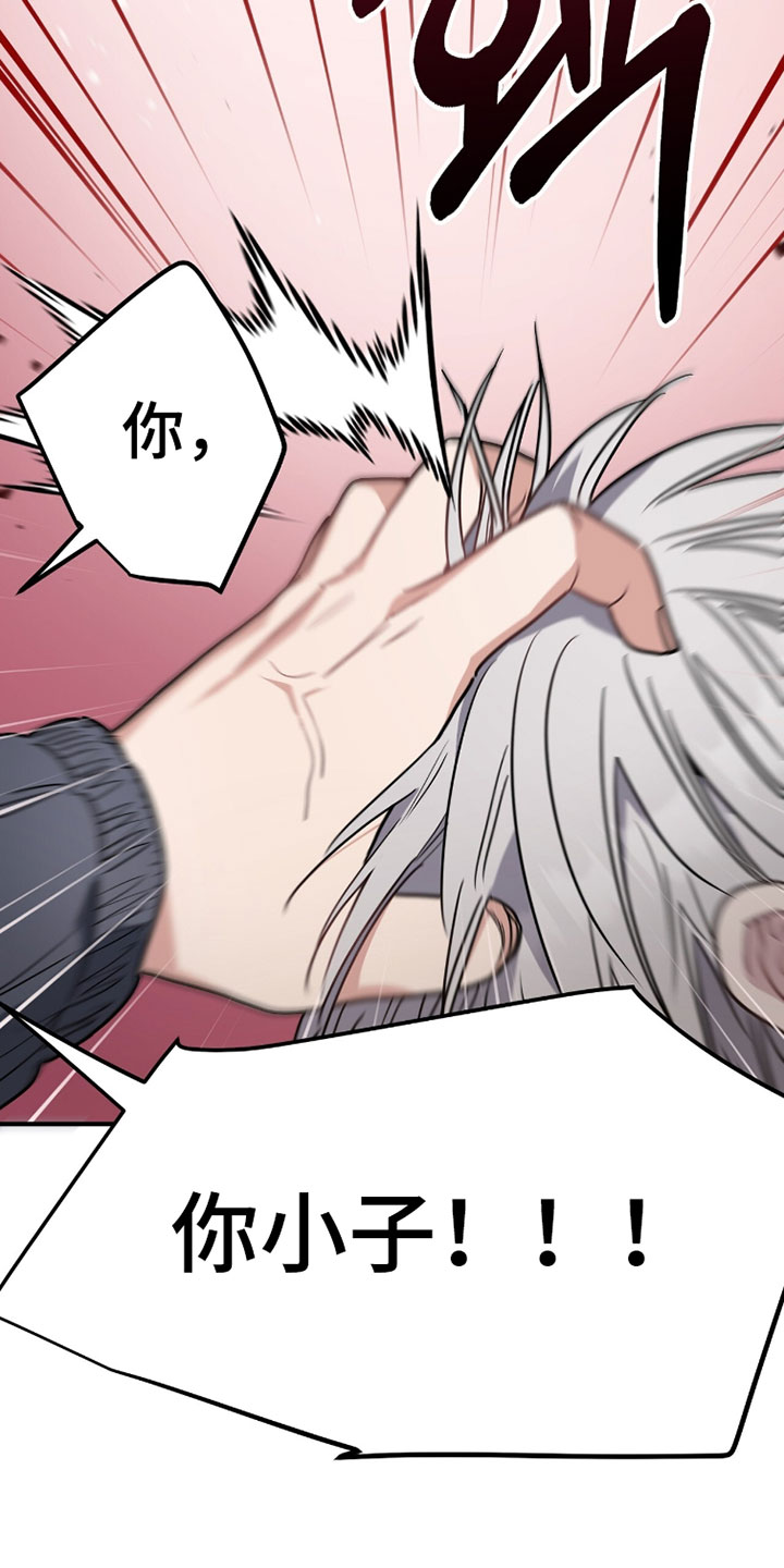 星光与谎言漫画,第37章：吵架4图