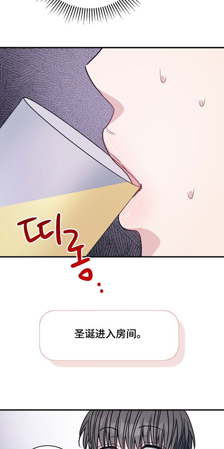 星光与谎言漫画,第36章：竞拍午餐3图