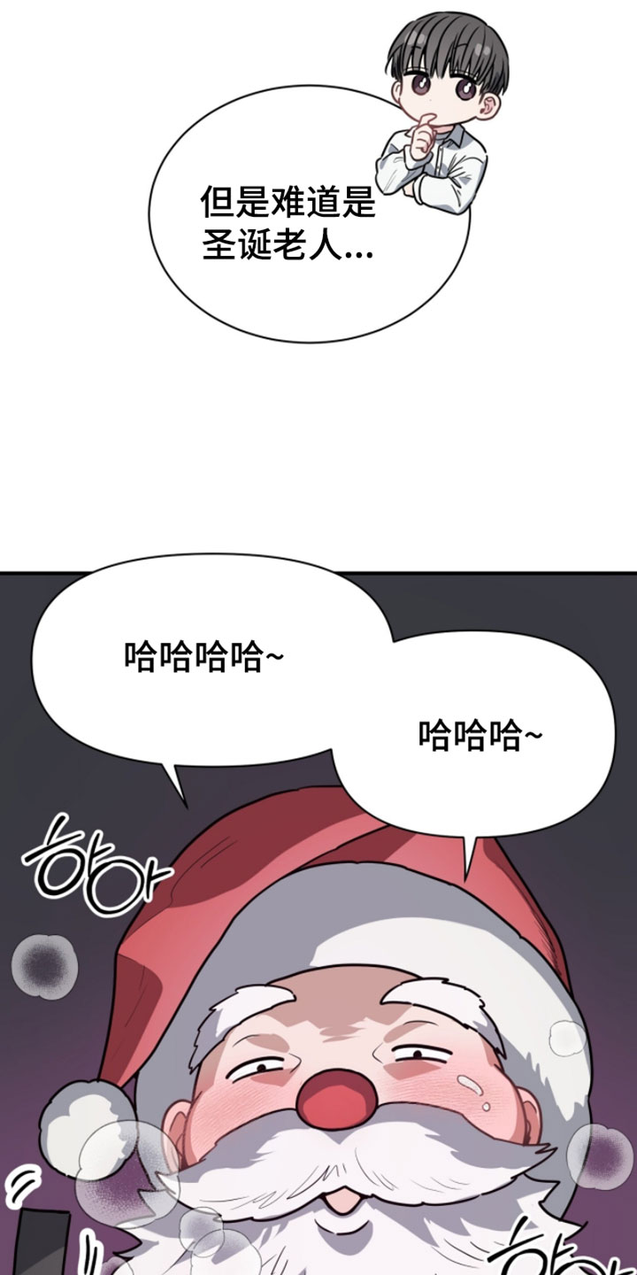 星光与谎言漫画,第38章：报答2图