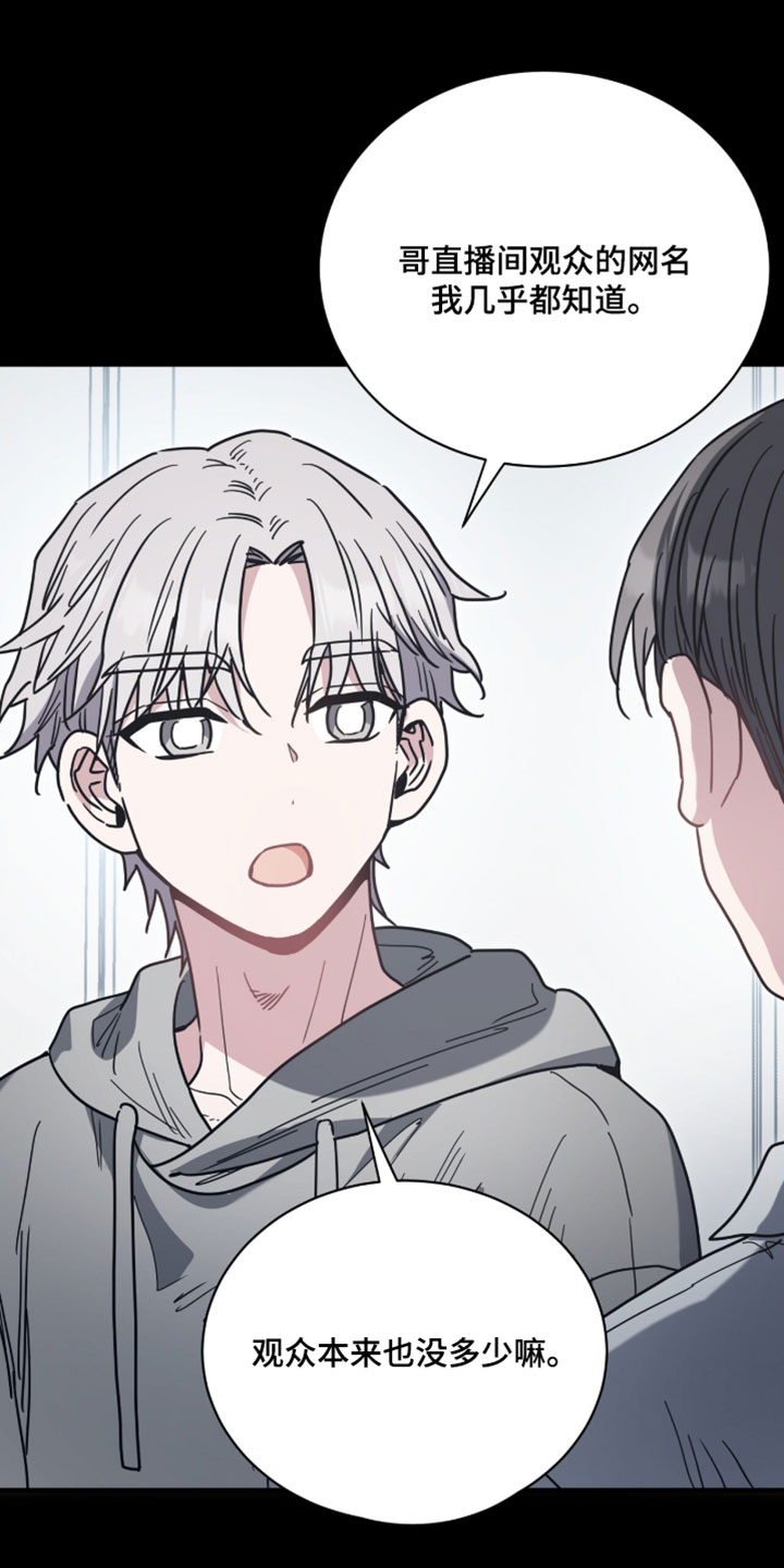 星光与谎言漫画,第42章：独自误会5图