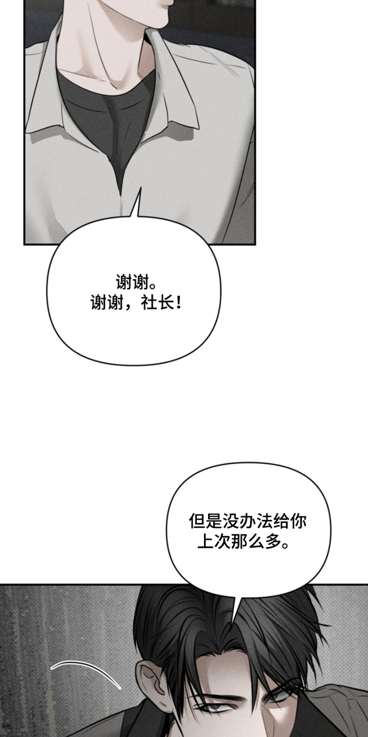 标价的灵魂漫画,第39章：多关照他1图