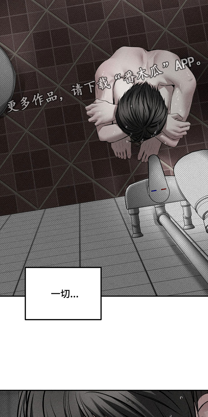 标价的灵魂漫画,第36章：想要放下一切5图