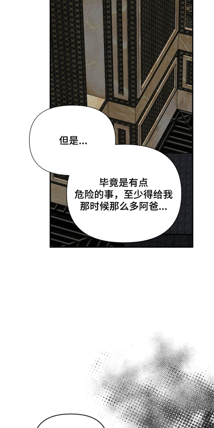 标价的灵魂漫画,第39章：多关照他3图