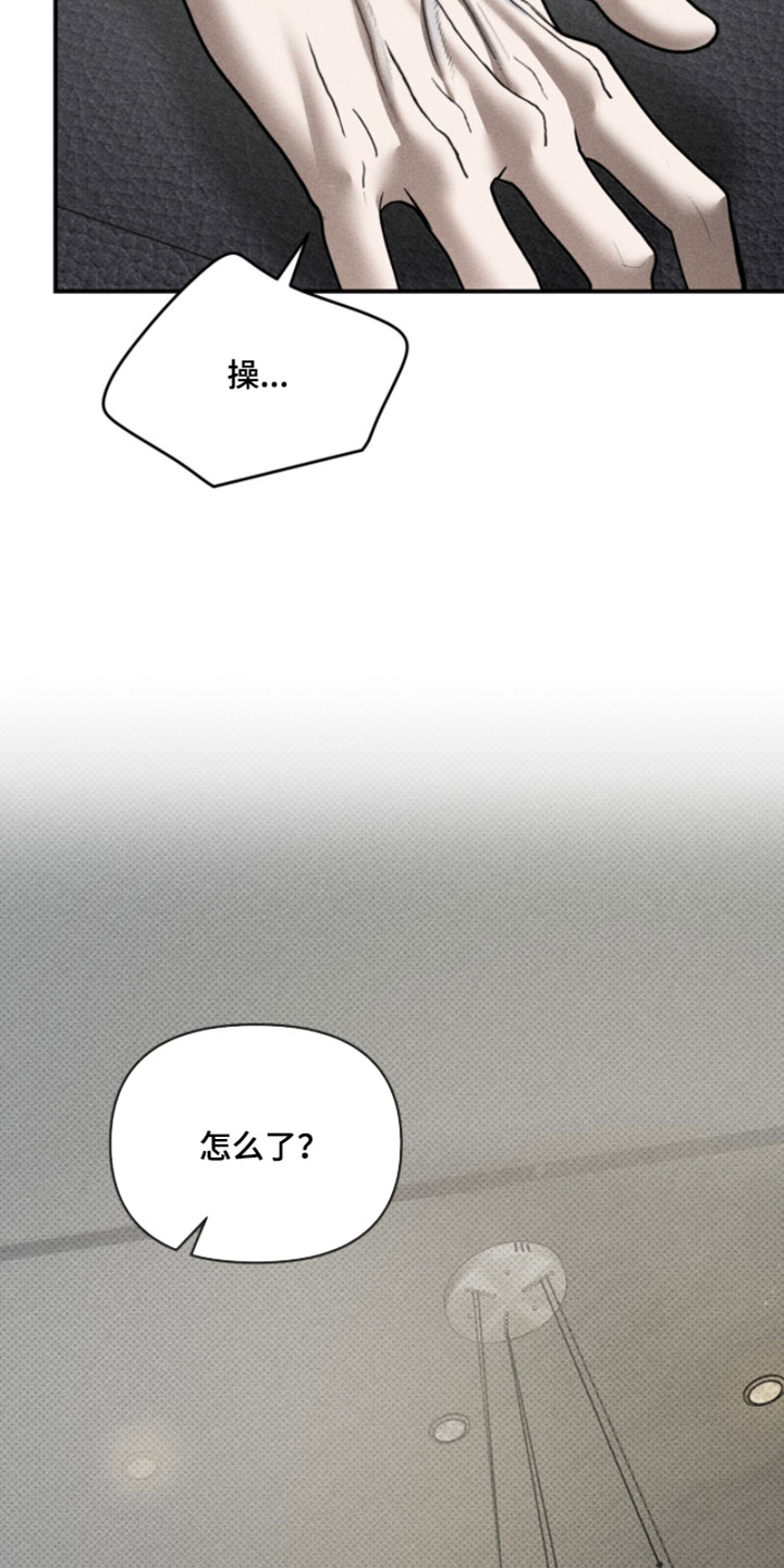 标价的灵魂漫画,第37章：无语2图