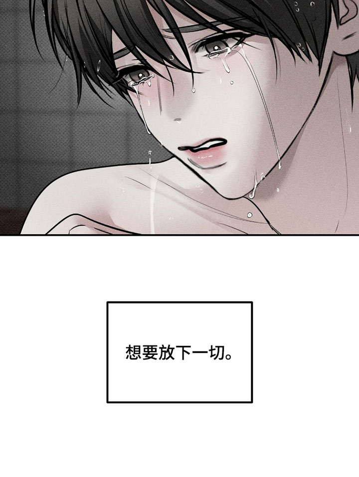 标价的灵魂漫画,第36章：想要放下一切1图