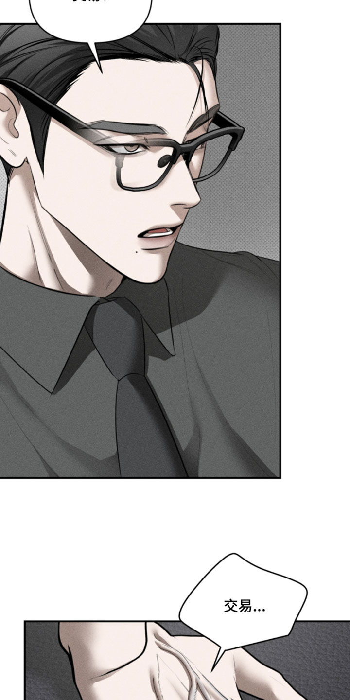标价的灵魂漫画,第37章：无语1图