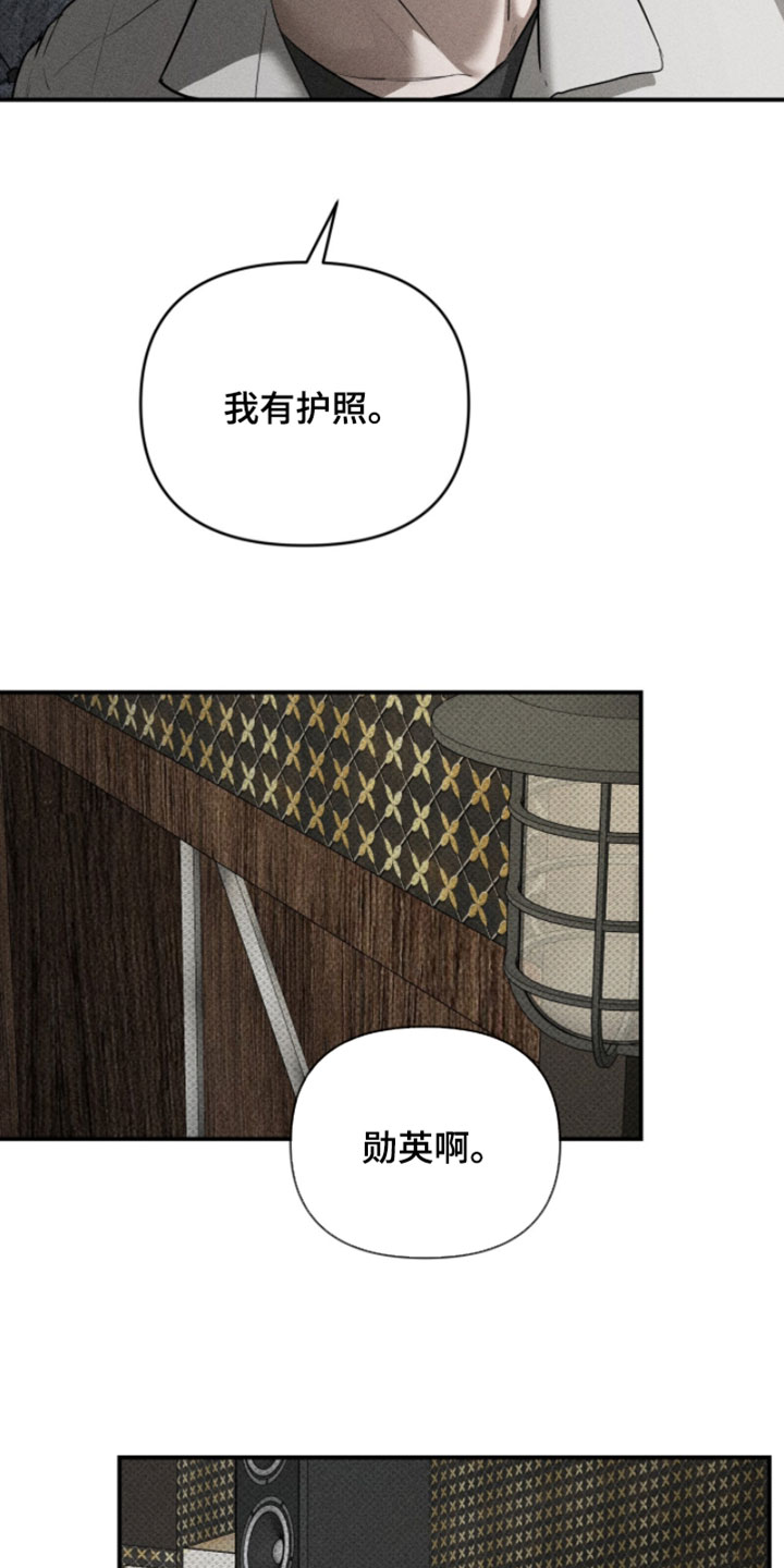 标价的灵魂漫画,第39章：多关照他2图