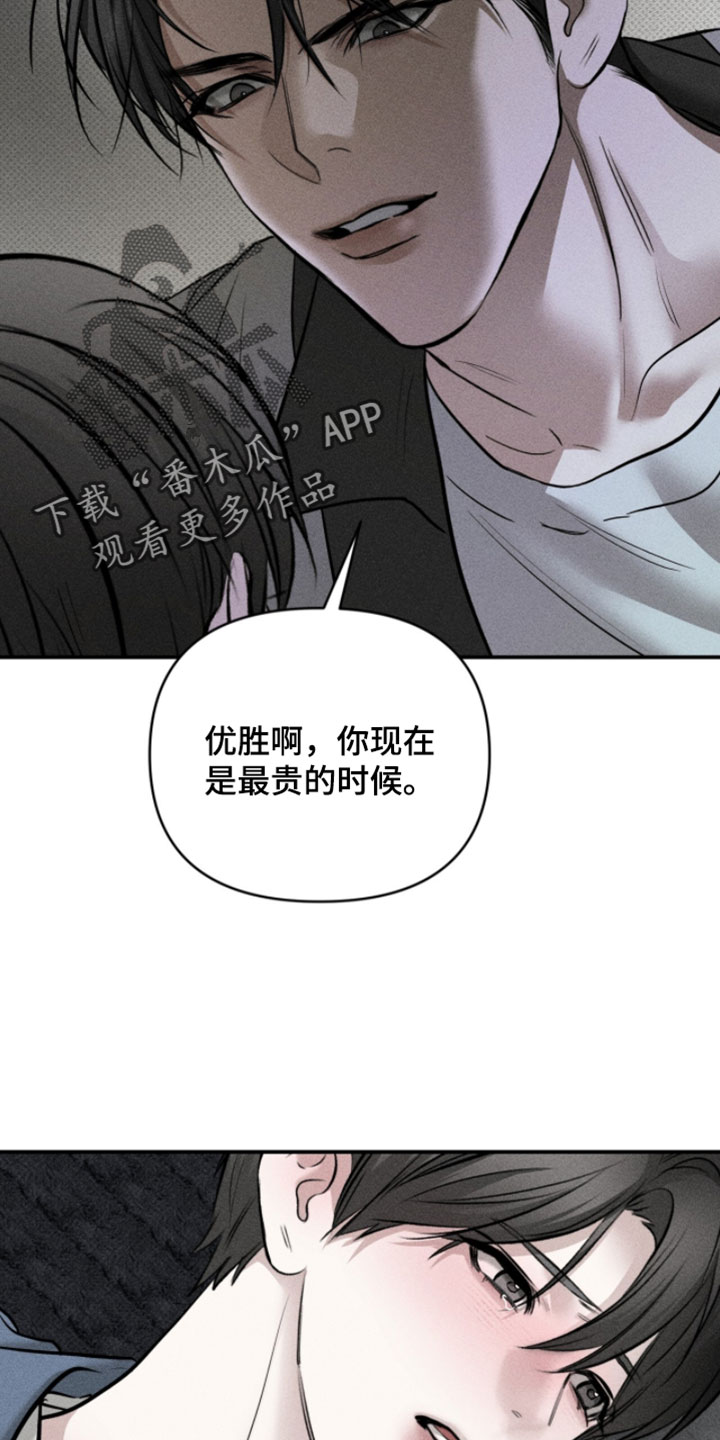 标价的灵魂漫画,第40章：最贵的时候5图