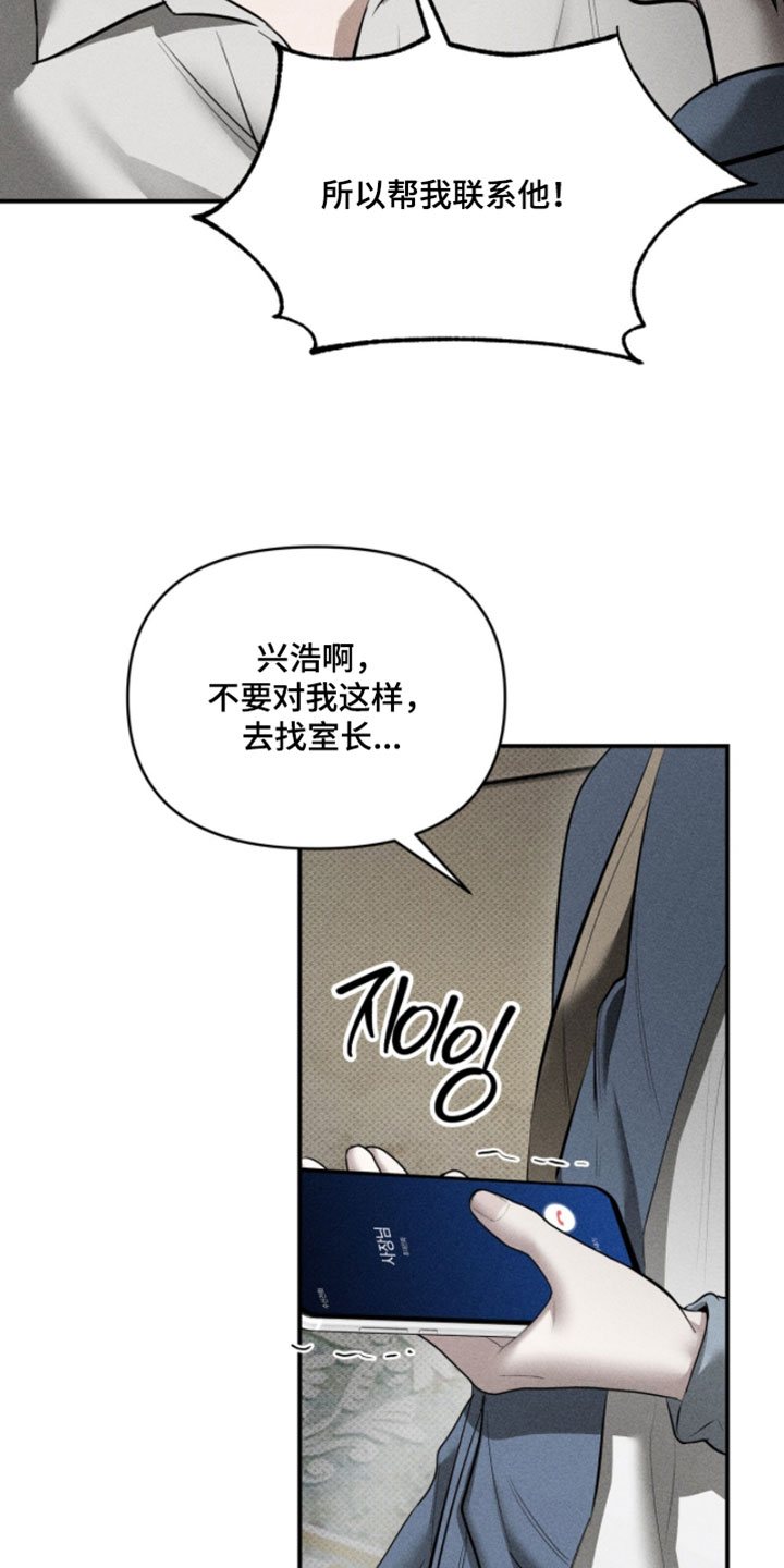 标价的灵魂漫画,第38章：两个都来1图