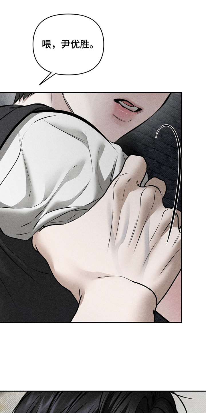 标价的灵魂漫画,第36章：想要放下一切1图