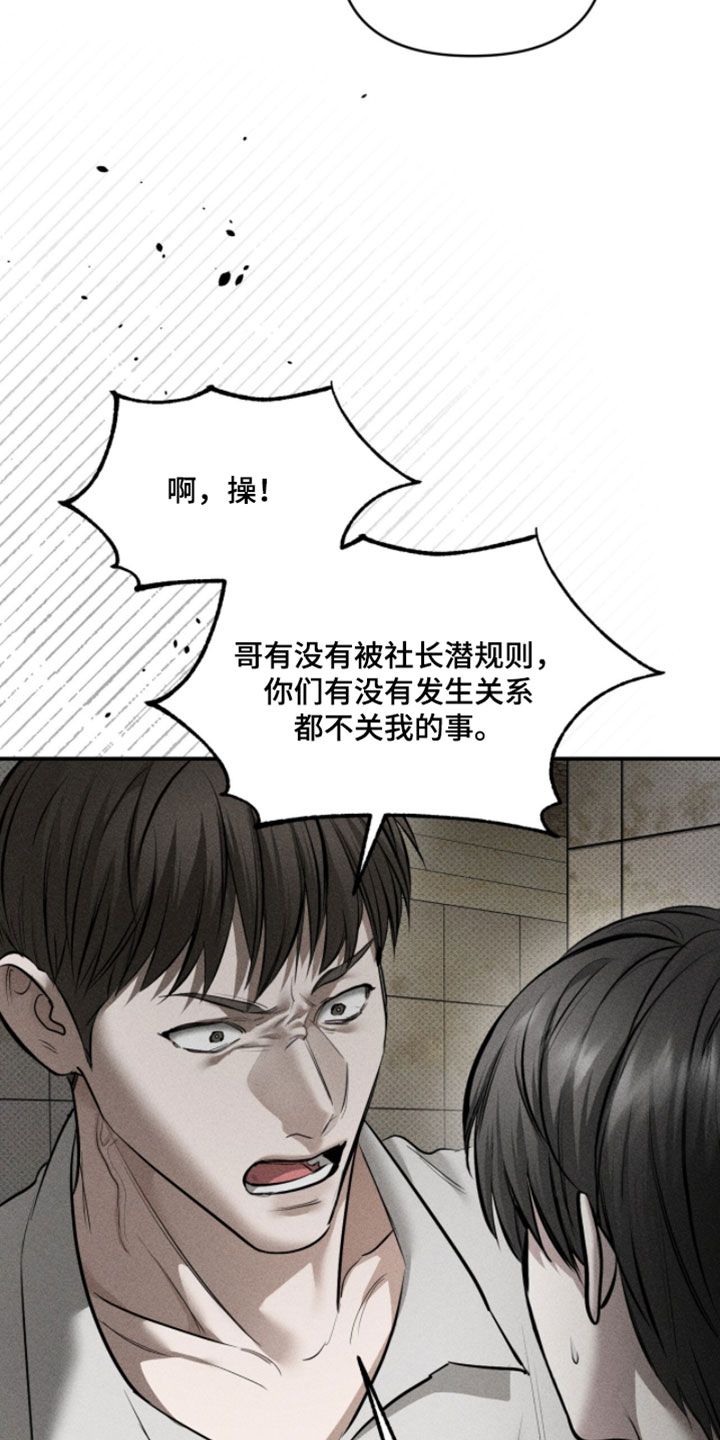 标价的灵魂漫画,第38章：两个都来5图