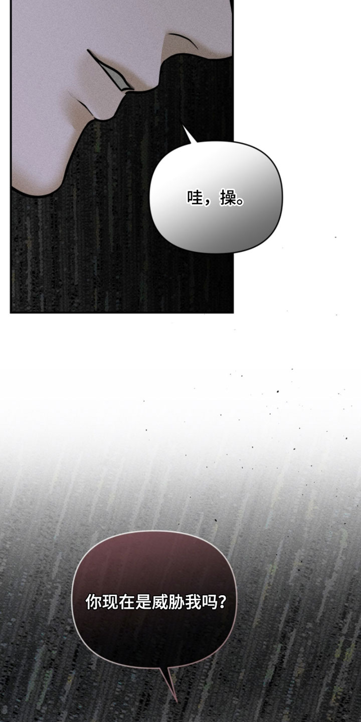 标价的灵魂漫画,第39章：多关照他3图