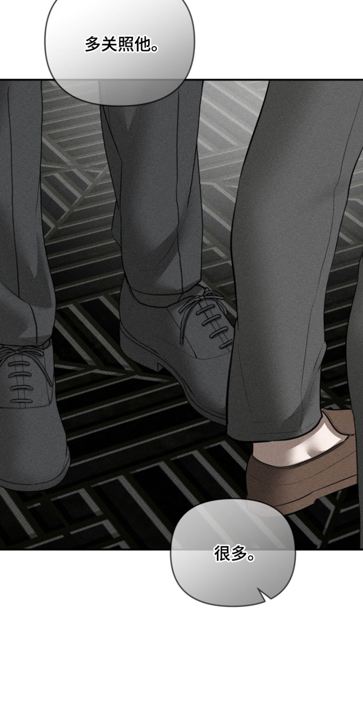 标价的灵魂漫画,第39章：多关照他1图