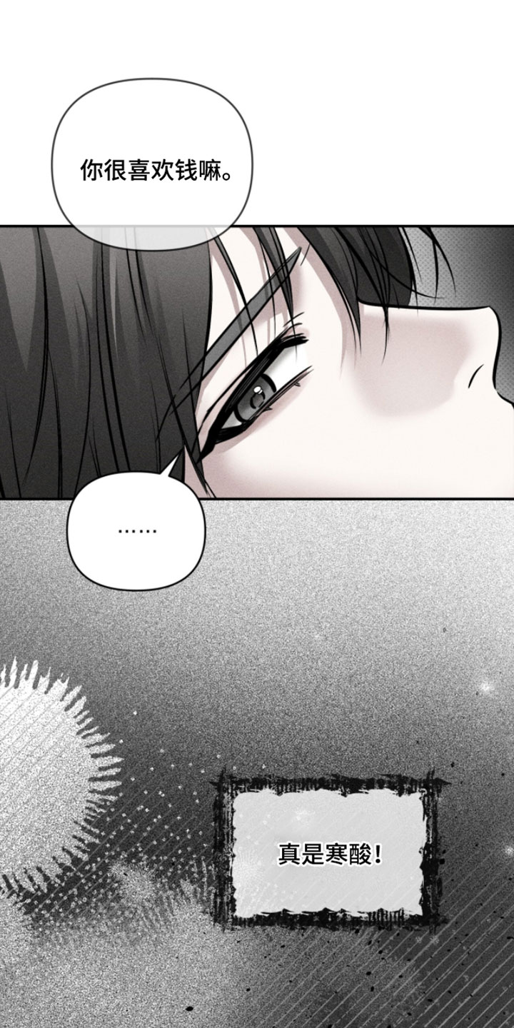 标价的灵魂漫画,第40章：最贵的时候2图
