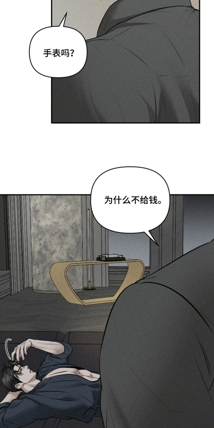 标价的灵魂漫画,第37章：无语5图