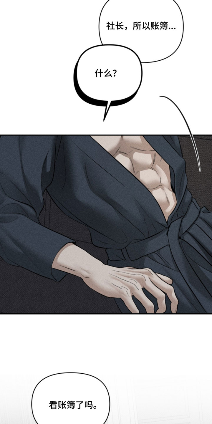标价的灵魂漫画,第37章：无语4图