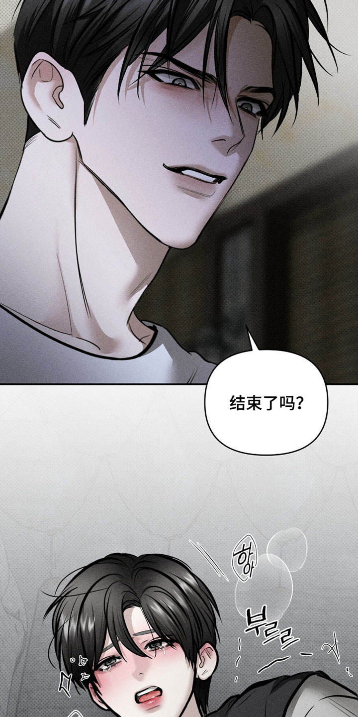 标价的灵魂漫画,第36章：想要放下一切2图