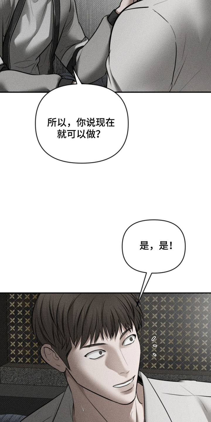 标价的灵魂漫画,第39章：多关照他1图