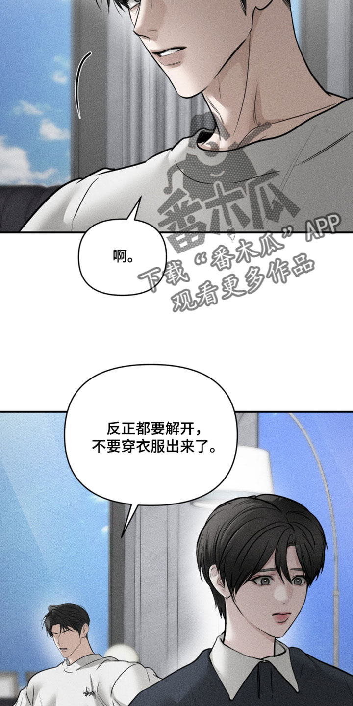 标价的灵魂漫画,第42章：去洗澡4图