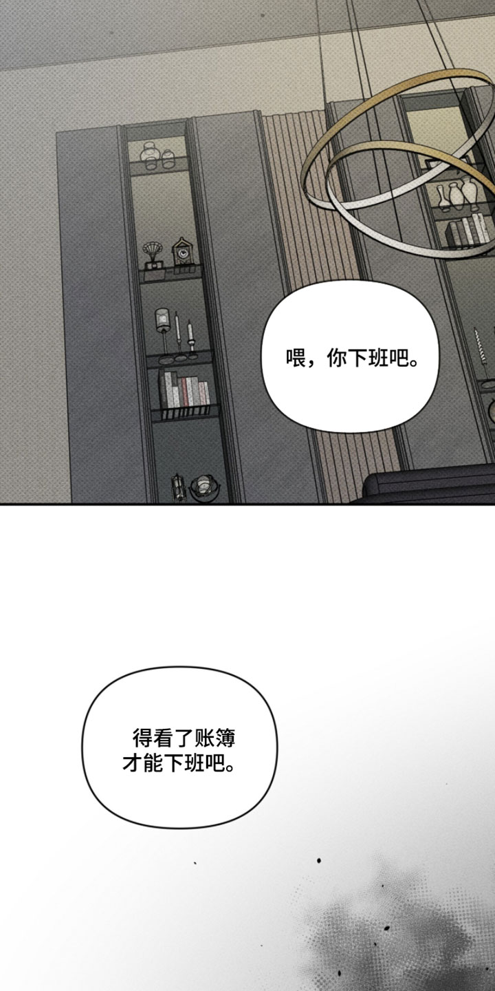 标价的灵魂漫画,第37章：无语3图