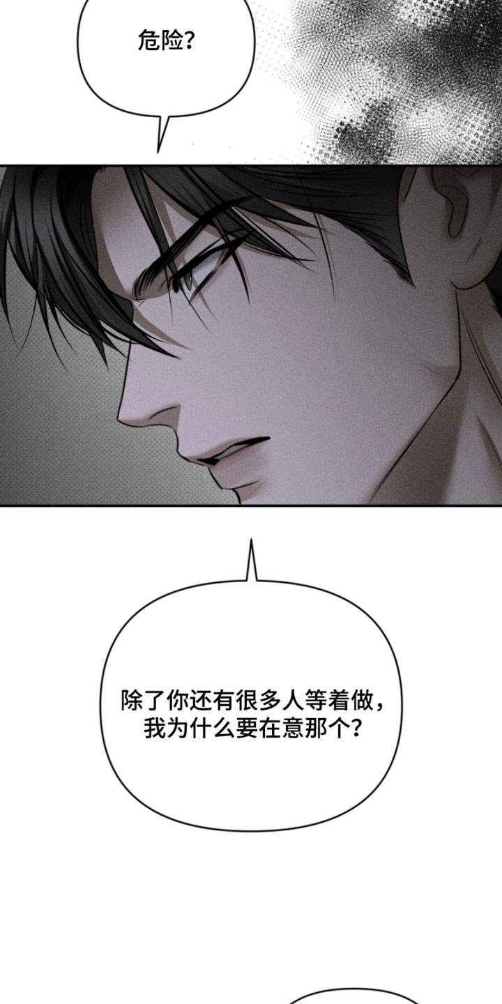 标价的灵魂漫画,第39章：多关照他4图