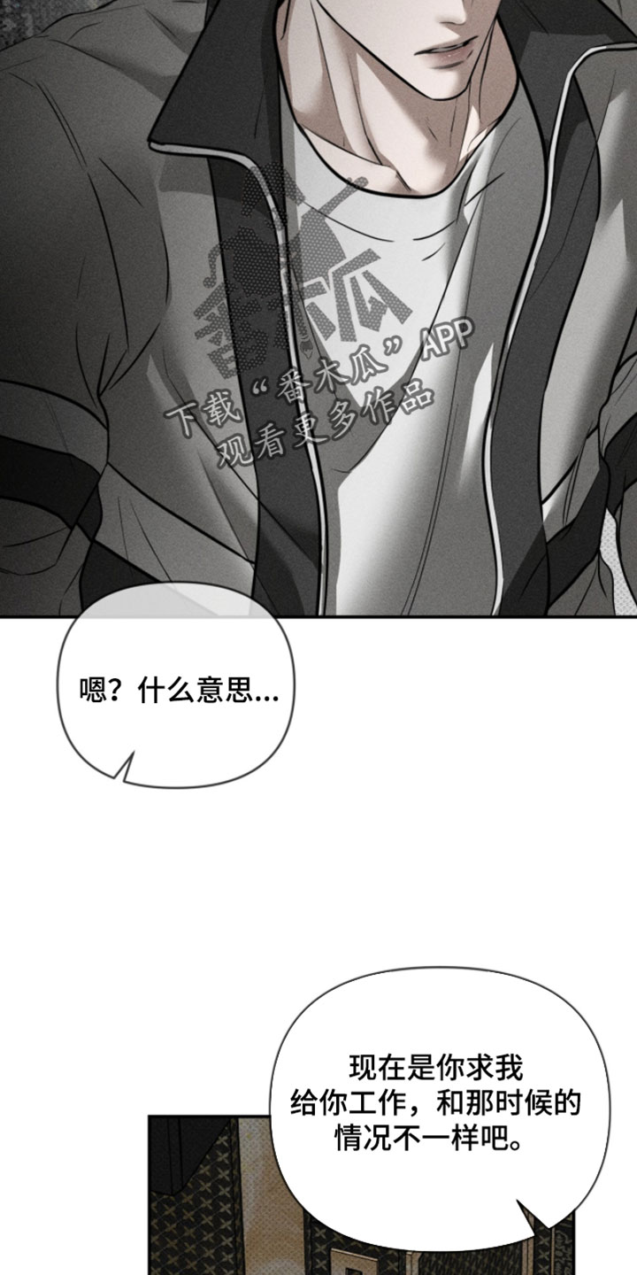 标价的灵魂漫画,第39章：多关照他2图