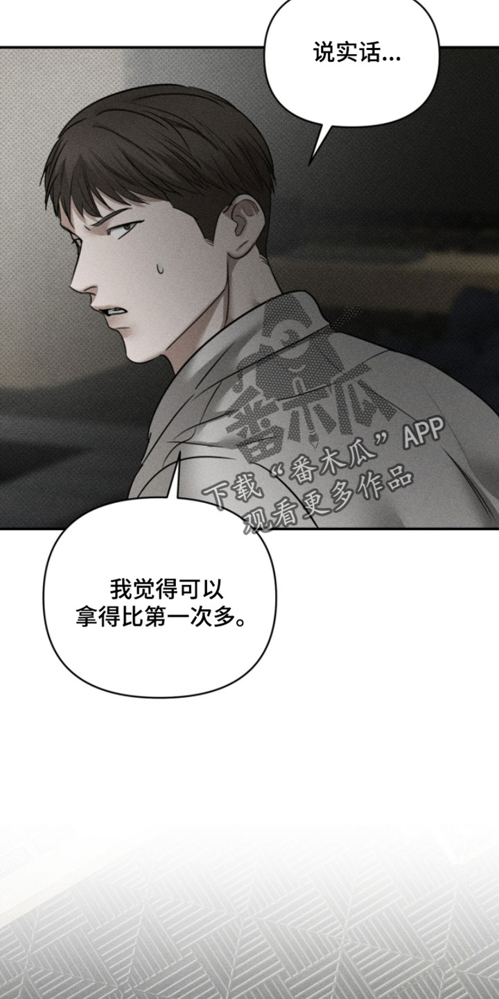 标价的灵魂漫画,第39章：多关照他5图