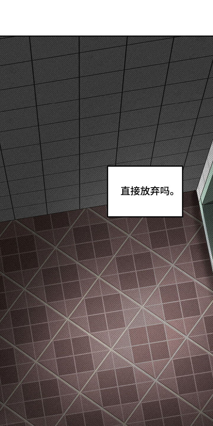 标价的灵魂漫画,第36章：想要放下一切4图