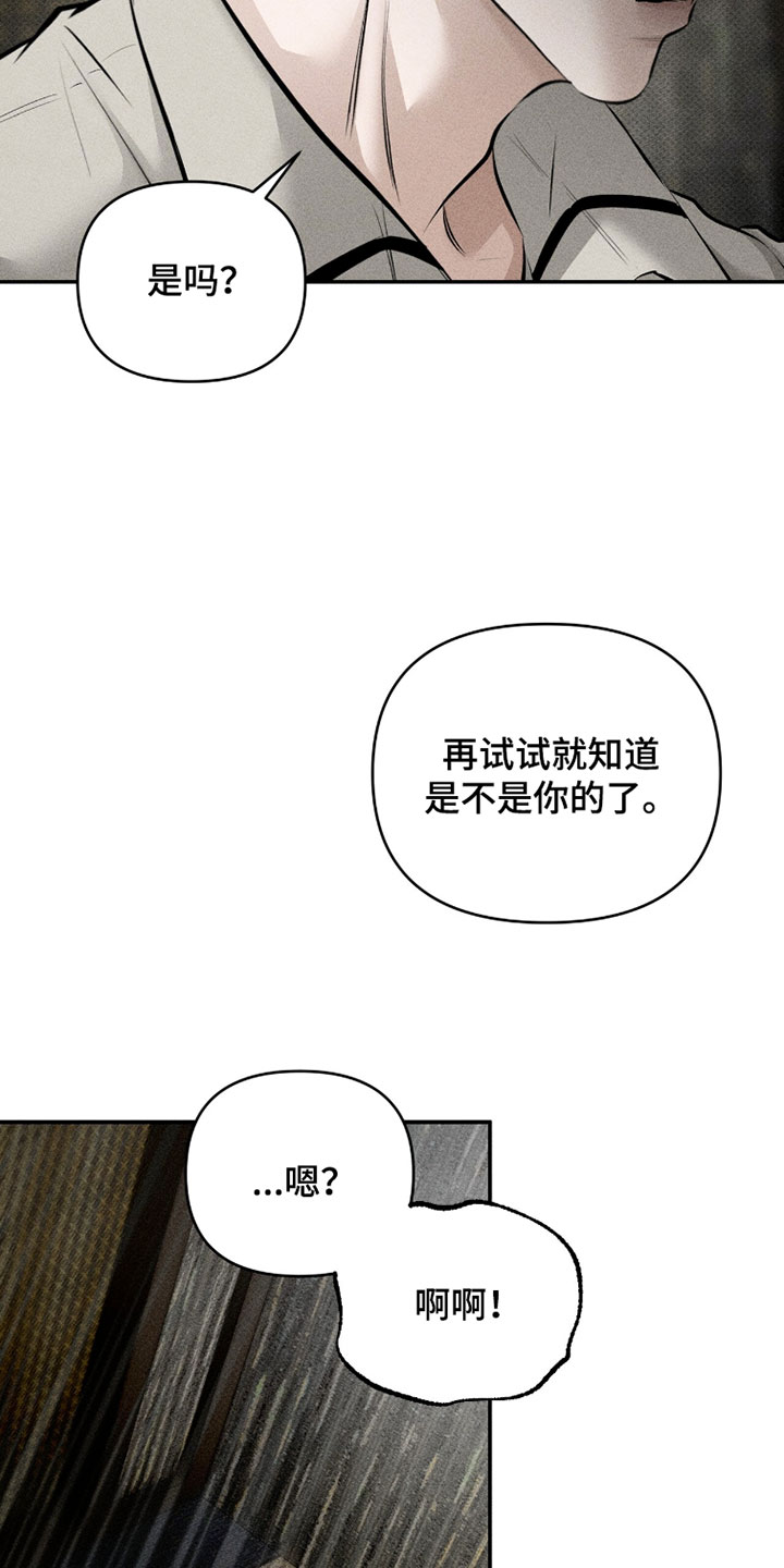 标价的灵魂漫画,第36章：想要放下一切5图