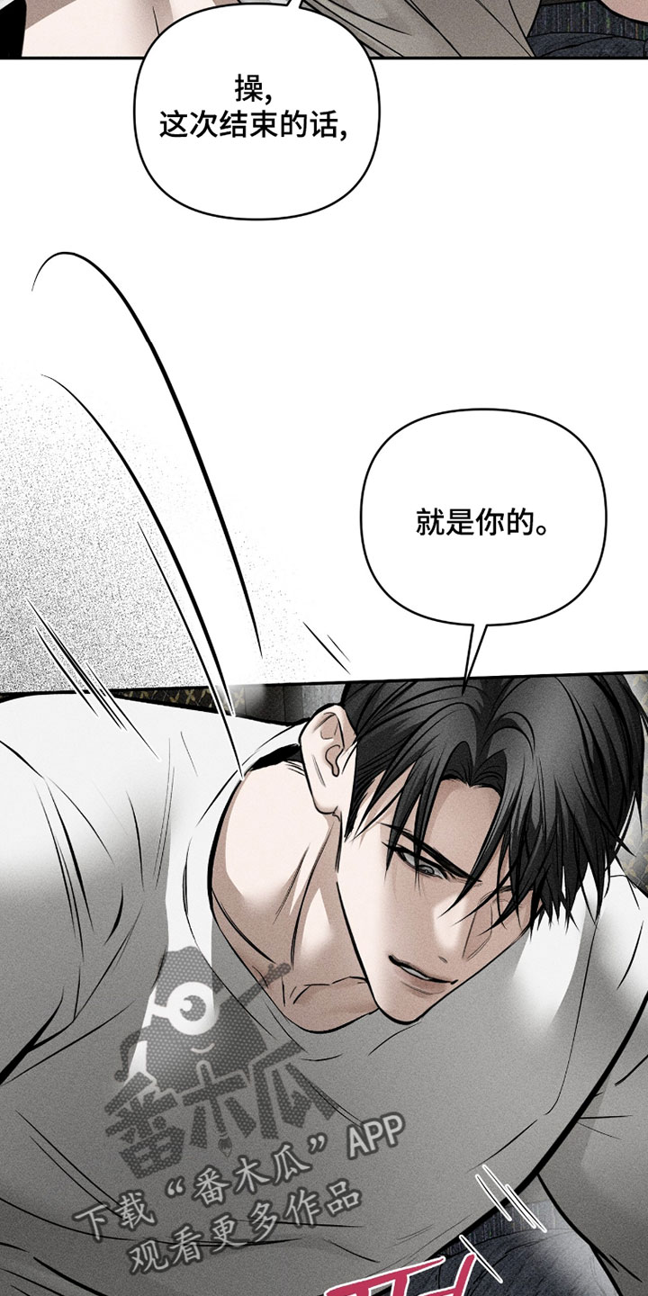 标价的灵魂漫画,第36章：想要放下一切4图