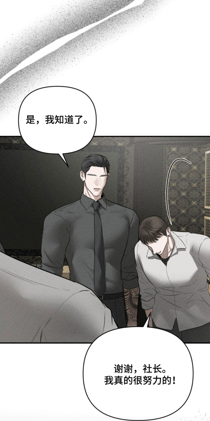 标价的灵魂漫画,第39章：多关照他4图