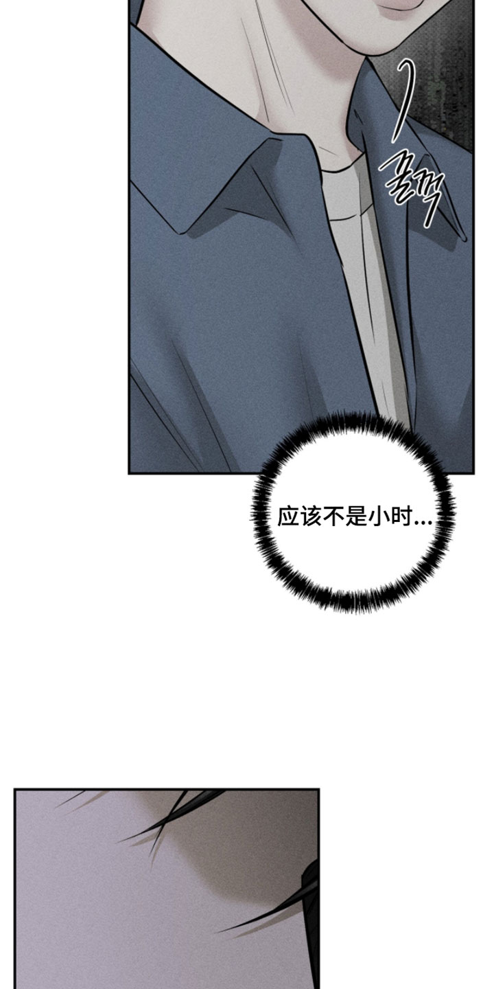 标价的灵魂漫画,第39章：多关照他2图