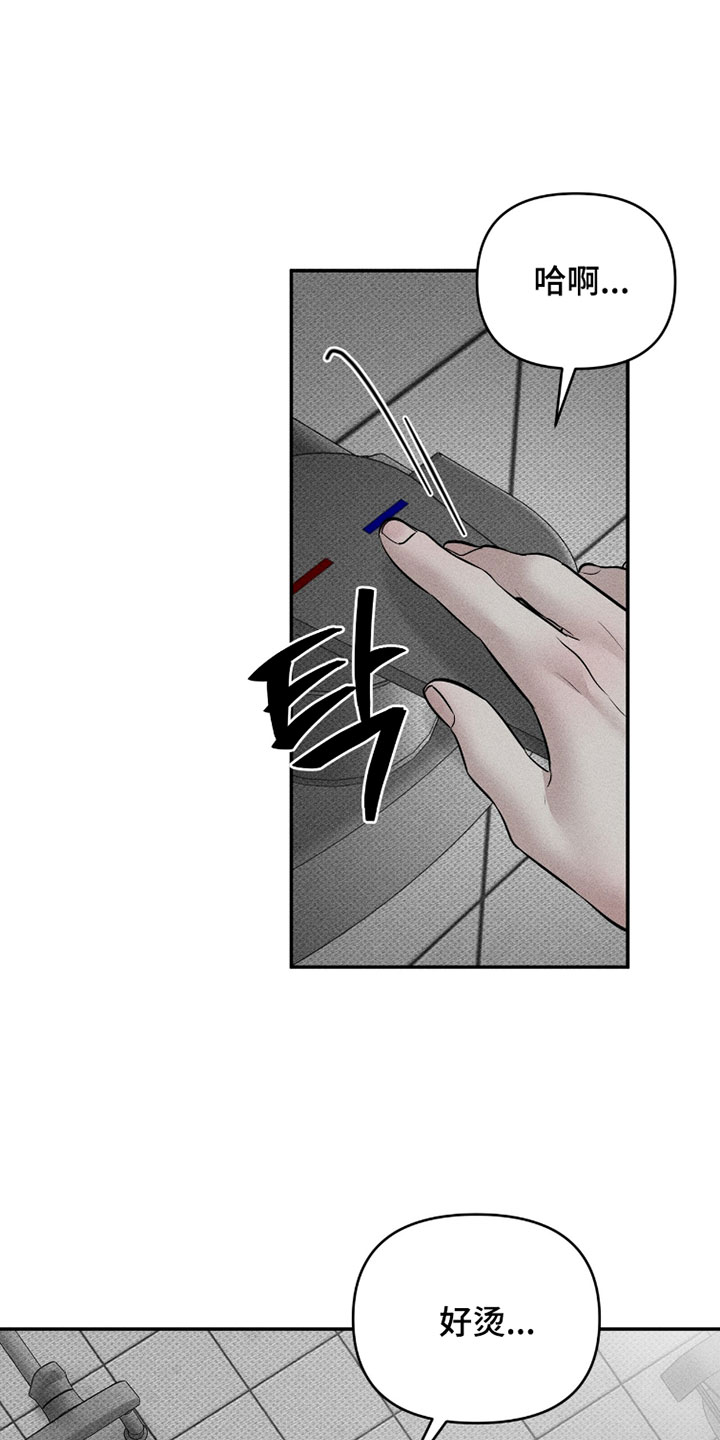 标价的灵魂漫画,第36章：想要放下一切2图