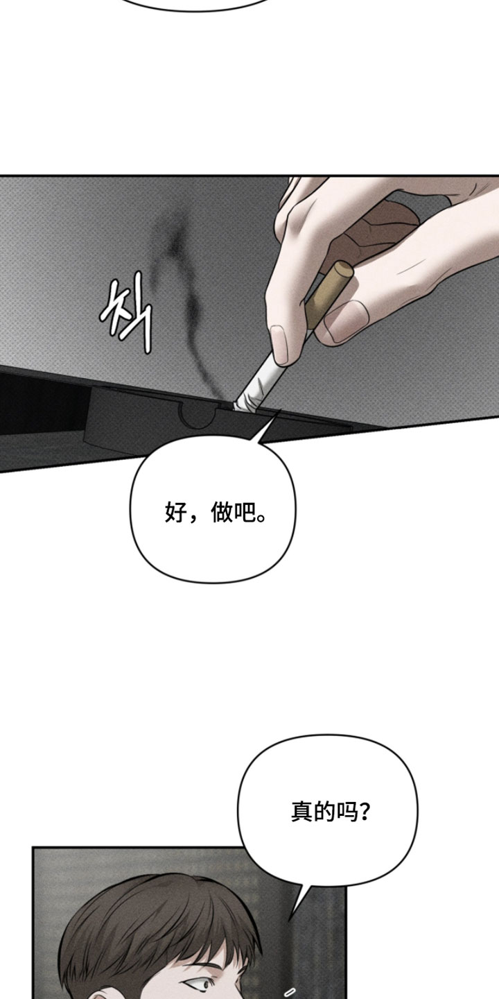 标价的灵魂漫画,第39章：多关照他4图