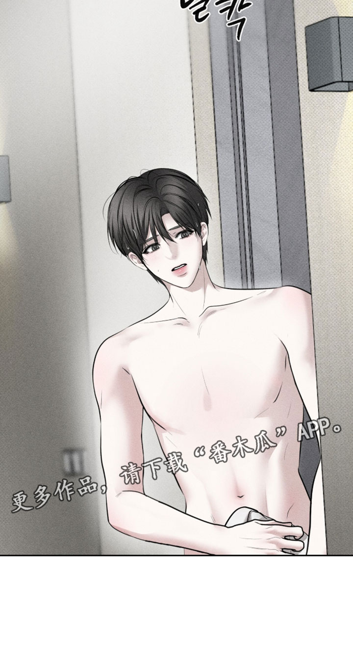 标价的灵魂漫画,第42章：去洗澡3图
