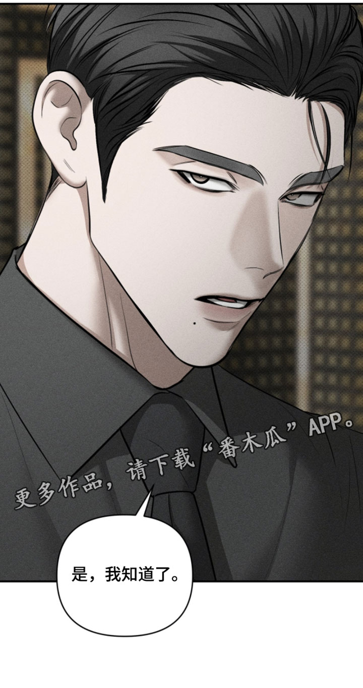 标价的灵魂漫画,第39章：多关照他2图
