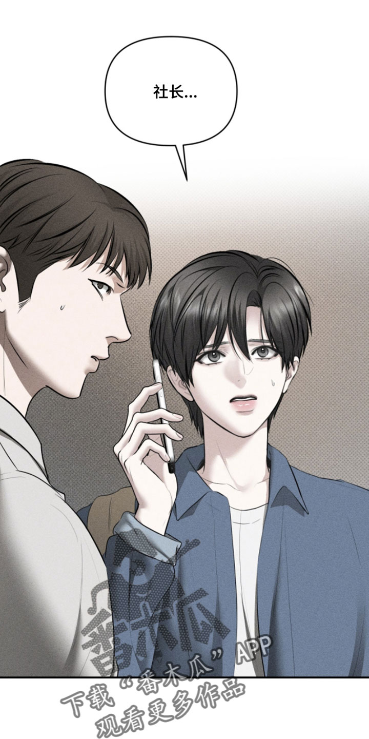标价的灵魂漫画,第38章：两个都来1图
