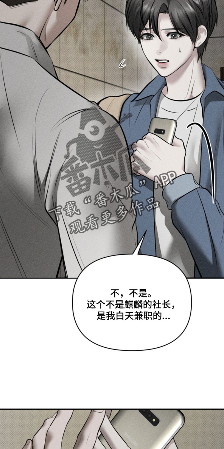 标价的灵魂漫画,第38章：两个都来3图