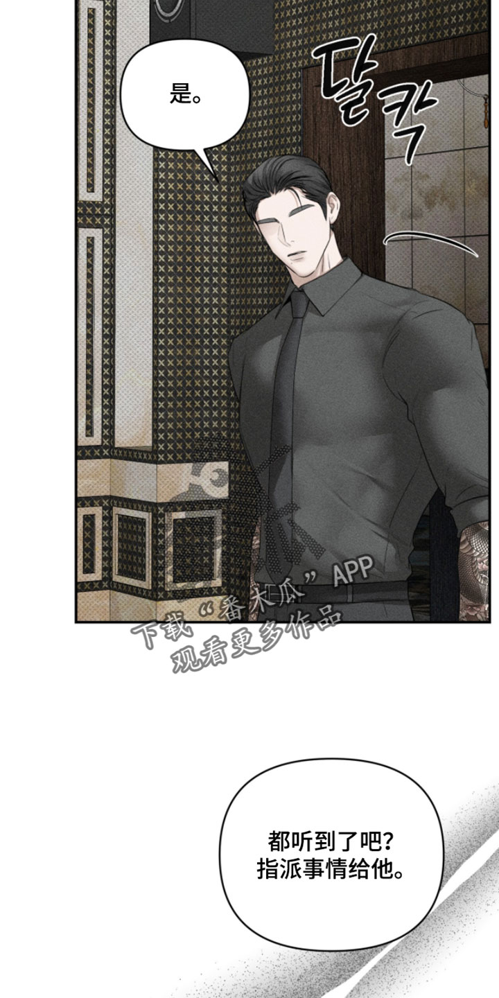 标价的灵魂漫画,第39章：多关照他3图