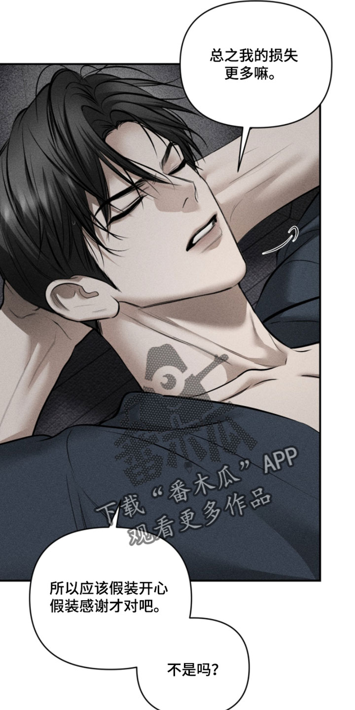 标价的灵魂漫画,第37章：无语2图