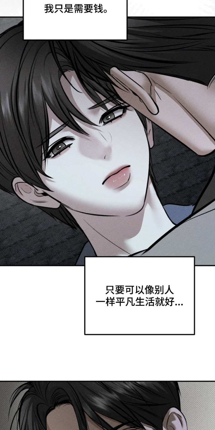 标价的灵魂漫画,第40章：最贵的时候4图
