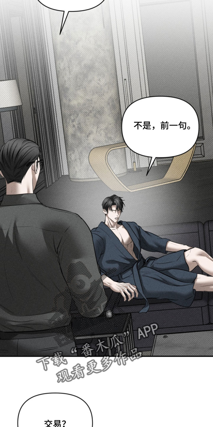 标价的灵魂漫画,第37章：无语5图